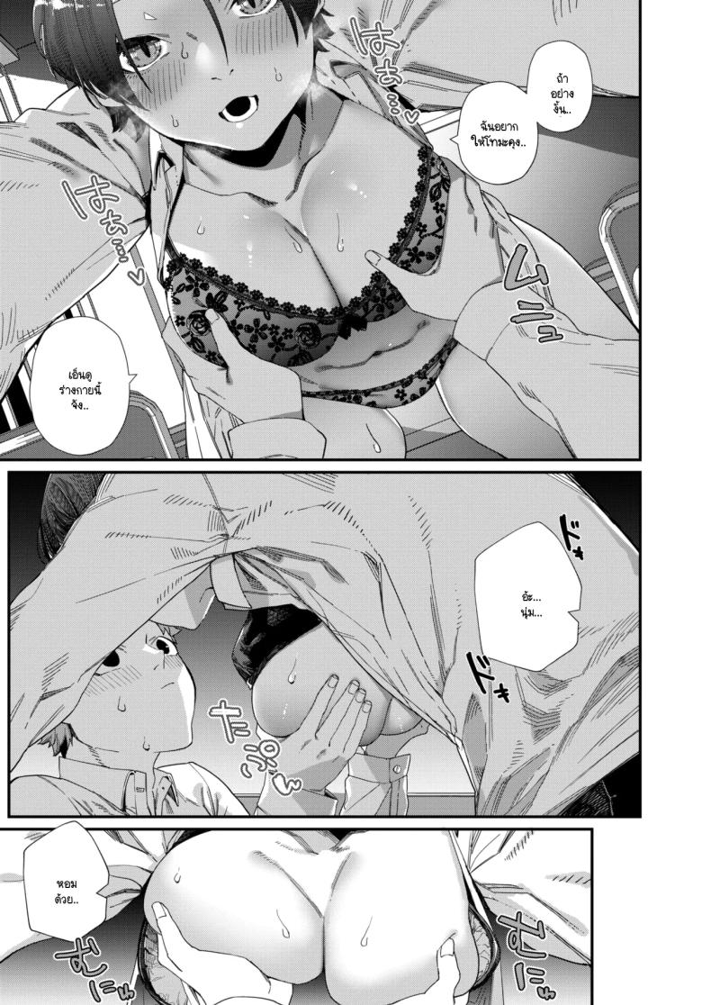 ความพิถีพิถันของรสชาติแห่งรัก ภาพ 18