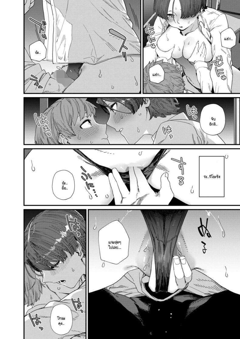 ความพิถีพิถันของรสชาติแห่งรัก ภาพ 19