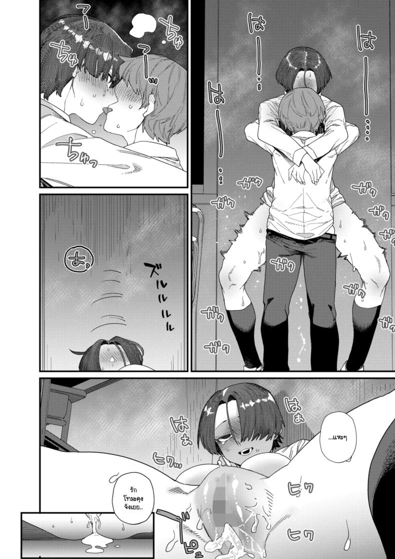 ความพิถีพิถันของรสชาติแห่งรัก ภาพ 31