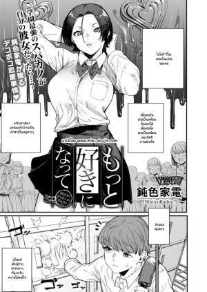 อ่านโดจิน ความพิถีพิถันของรสชาติแห่งรัก แปลไทย