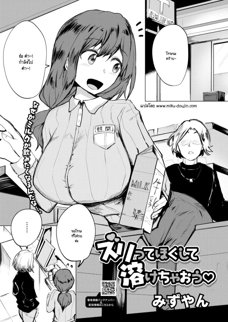 เดี๋ยวก็ได้เห็นด้านเท่ๆ ของผมแล้ว