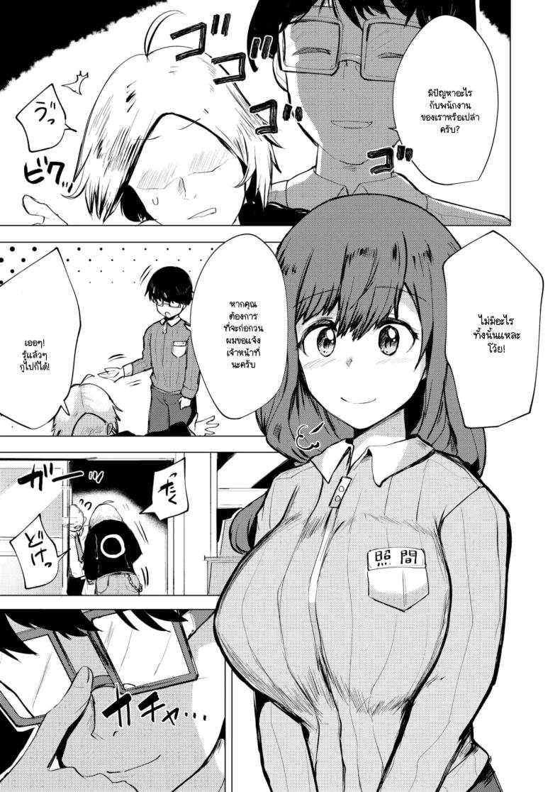 เดี๋ยวก็ได้เห็นด้านเท่ๆ ของผมแล้ว ภาพ 2