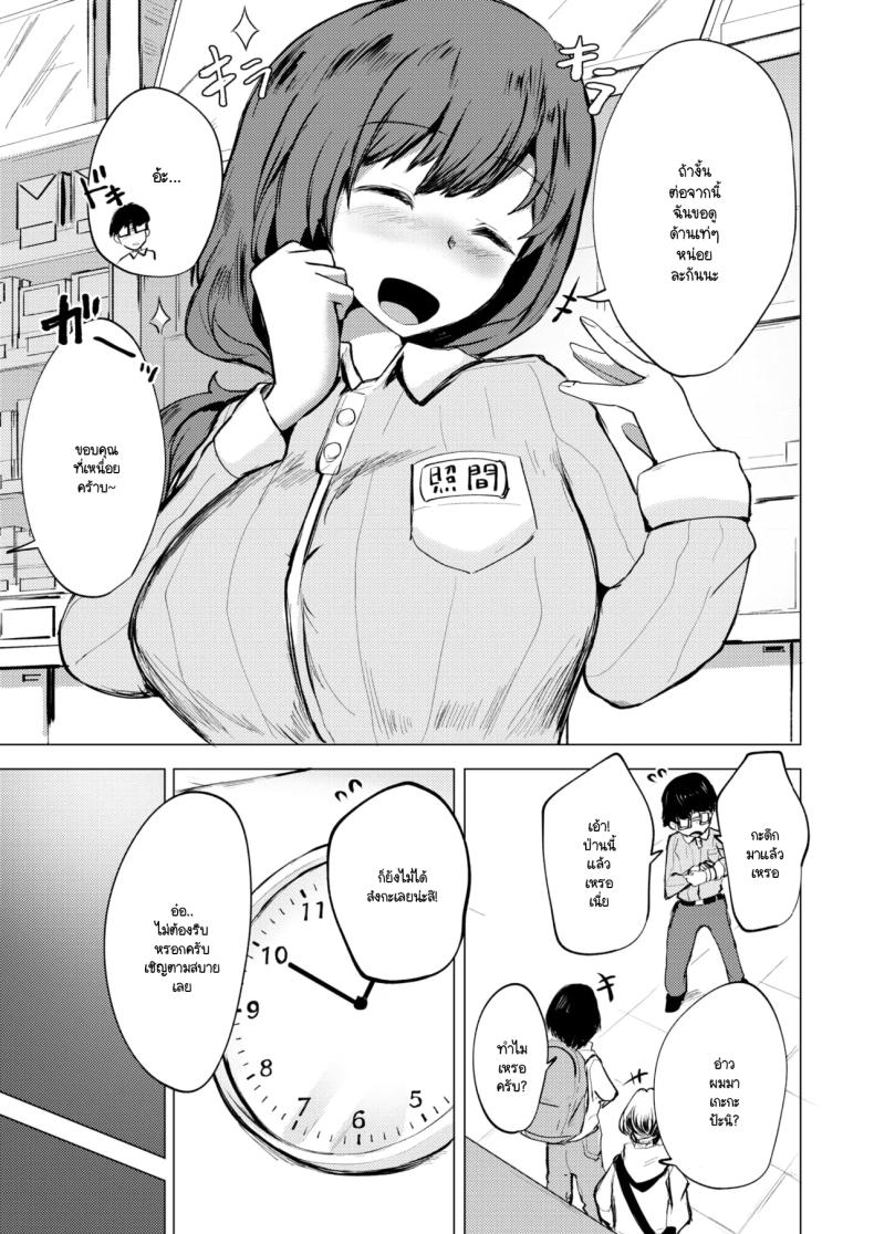 เดี๋ยวก็ได้เห็นด้านเท่ๆ ของผมแล้ว ภาพ 4