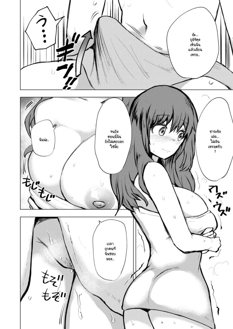 เดี๋ยวก็ได้เห็นด้านเท่ๆ ของผมแล้ว ภาพ 7