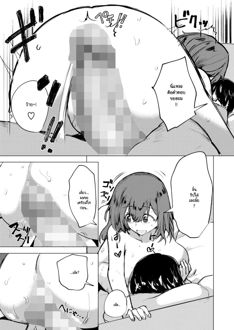 เดี๋ยวก็ได้เห็นด้านเท่ๆ ของผมแล้ว ภาพ 10