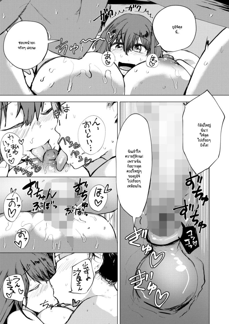 เดี๋ยวก็ได้เห็นด้านเท่ๆ ของผมแล้ว ภาพ 24