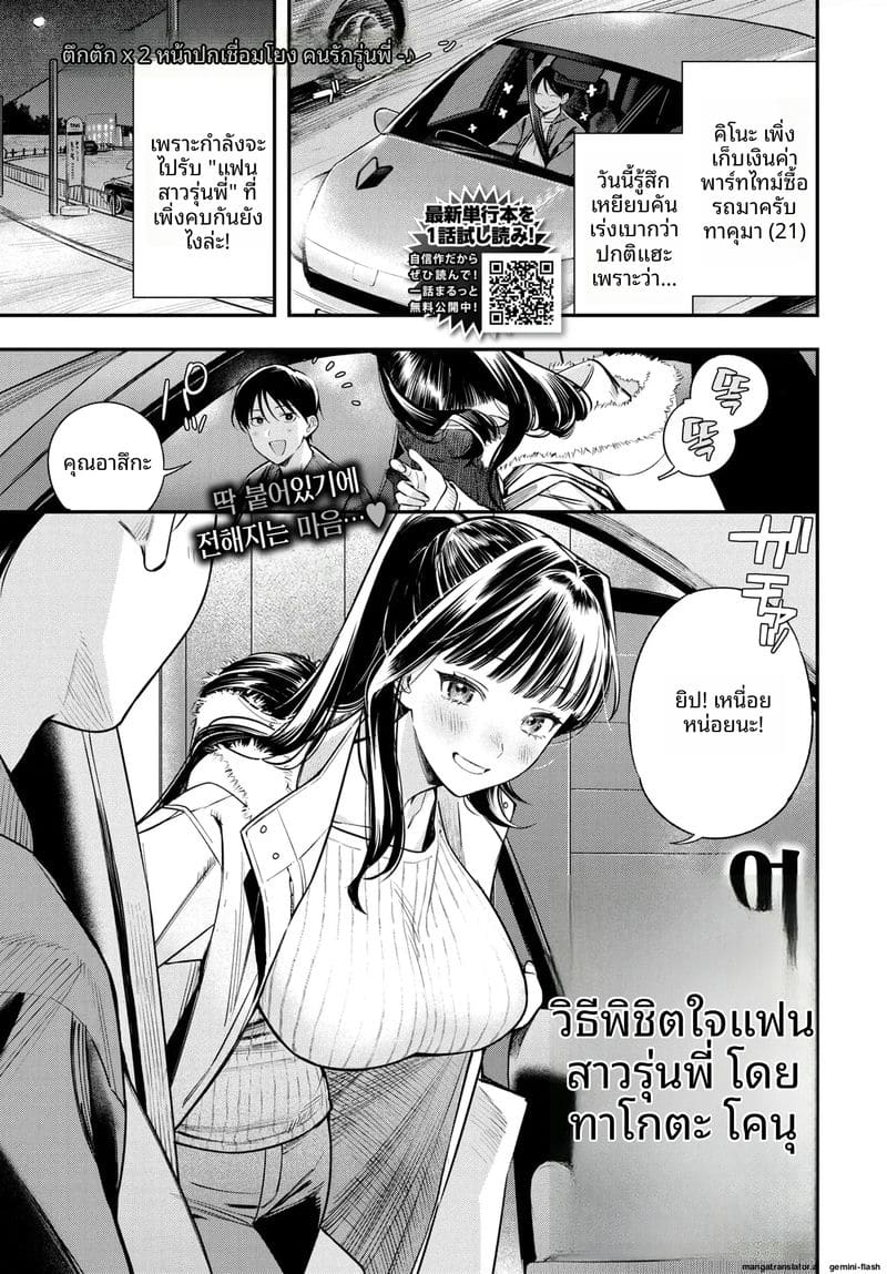 สอนเย็ดแฟนสาวแก่... ท่าหมาจนน้ำแตก! ภาพ 1