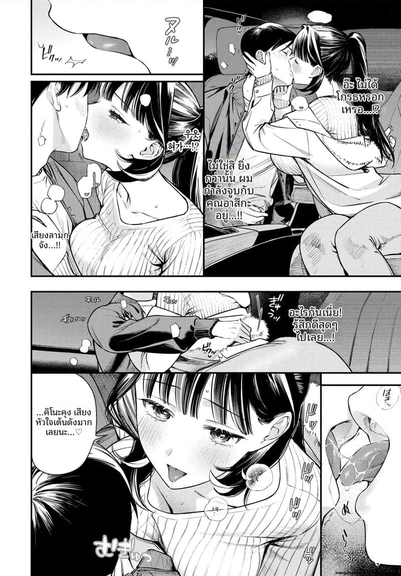 สอนเย็ดแฟนสาวแก่... ท่าหมาจนน้ำแตก! ภาพ 6