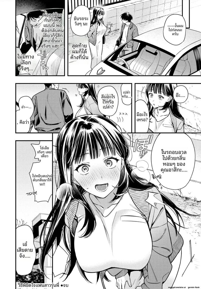 สอนเย็ดแฟนสาวแก่... ท่าหมาจนน้ำแตก! ภาพ 24