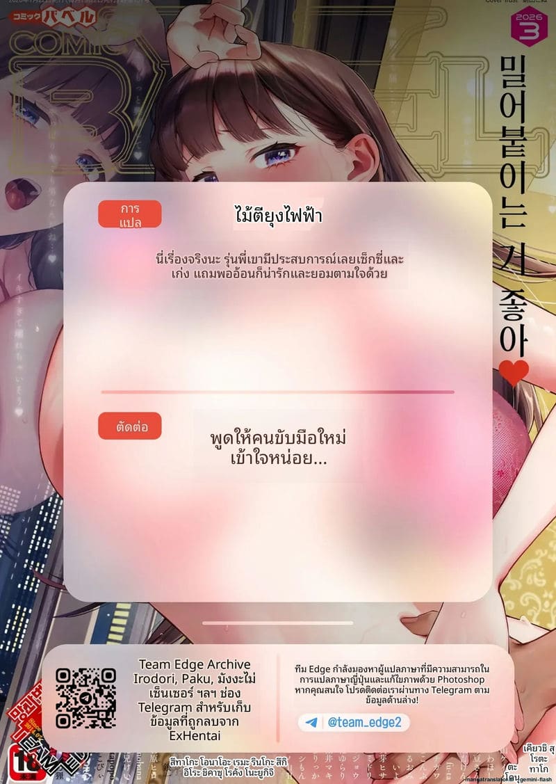 สอนเย็ดแฟนสาวแก่... ท่าหมาจนน้ำแตก! ภาพ 25