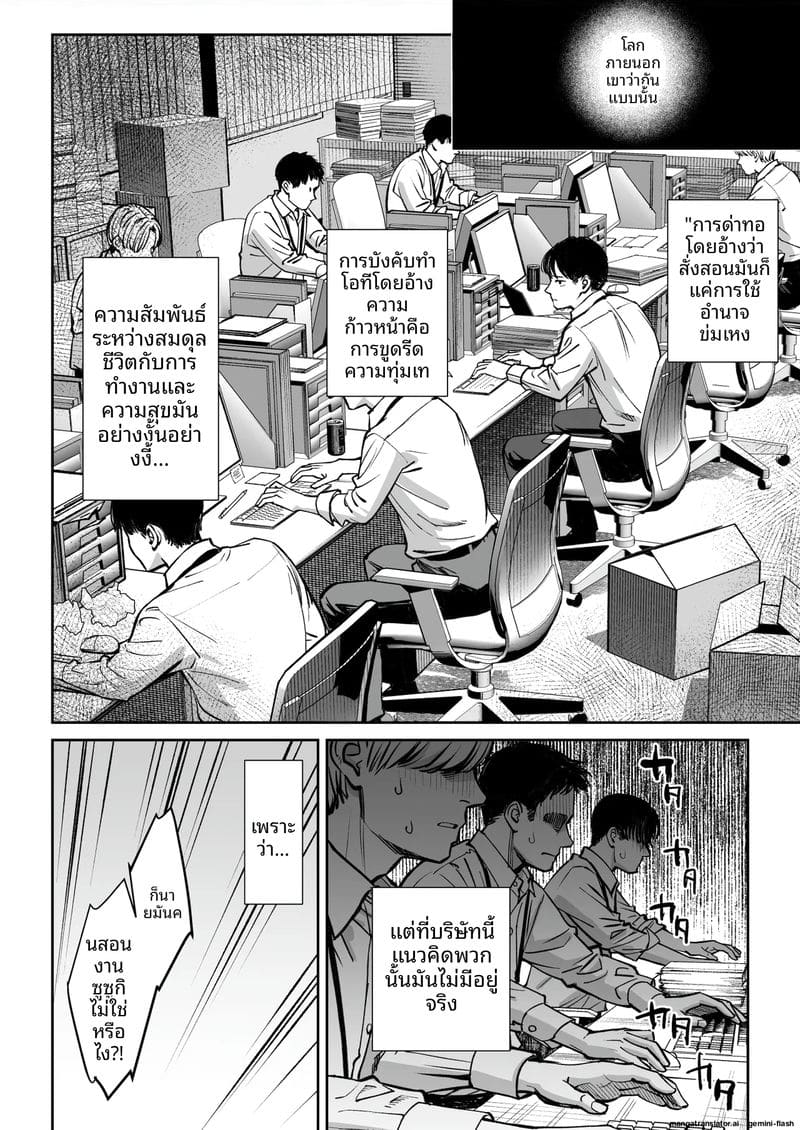 บริษัทมืด... ห้องพักกลายเป็นห้องเย็ด! ภาพ 4