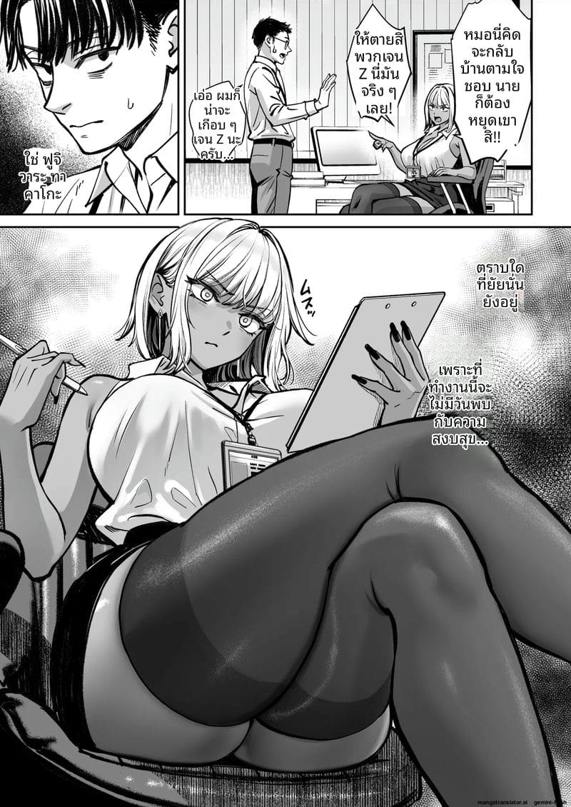 บริษัทมืด... ห้องพักกลายเป็นห้องเย็ด! ภาพ 5