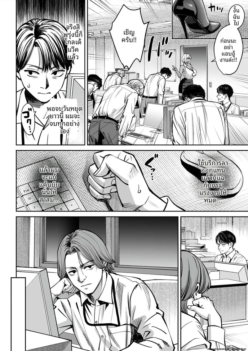 บริษัทมืด... ห้องพักกลายเป็นห้องเย็ด! ภาพ 8