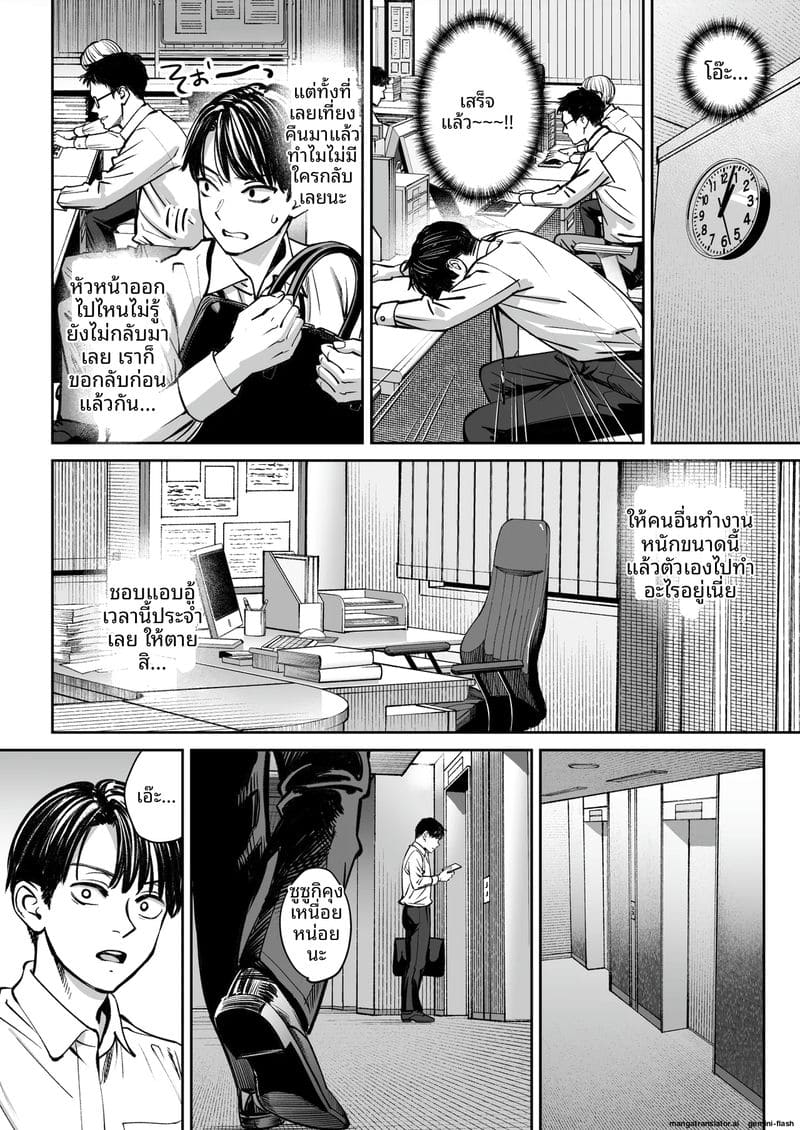 บริษัทมืด... ห้องพักกลายเป็นห้องเย็ด! ภาพ 10