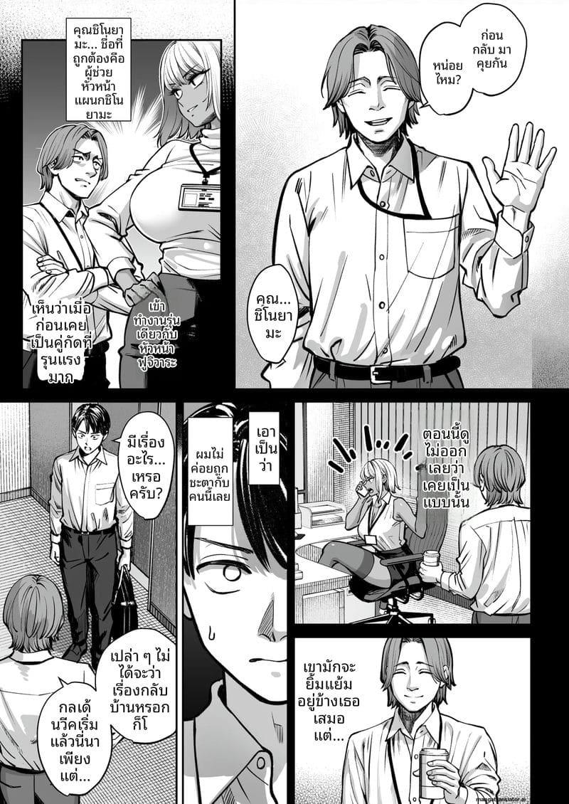 บริษัทมืด... ห้องพักกลายเป็นห้องเย็ด! ภาพ 11