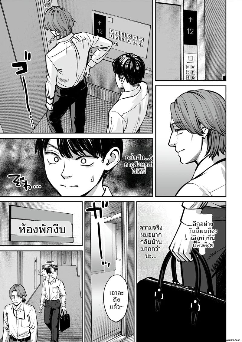 บริษัทมืด... ห้องพักกลายเป็นห้องเย็ด! ภาพ 13