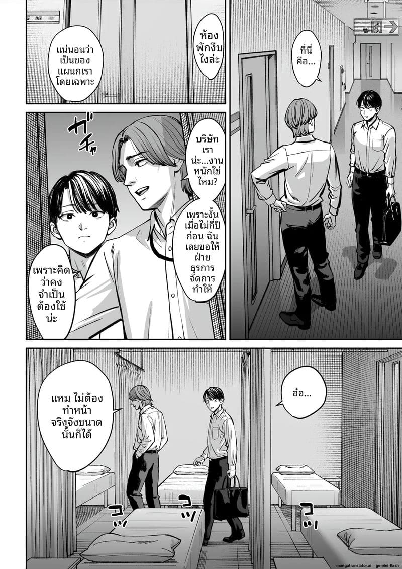 บริษัทมืด... ห้องพักกลายเป็นห้องเย็ด! ภาพ 14