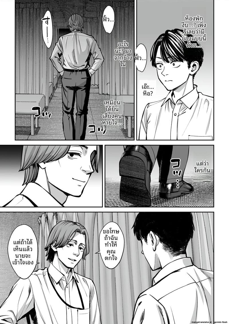 บริษัทมืด... ห้องพักกลายเป็นห้องเย็ด! ภาพ 15