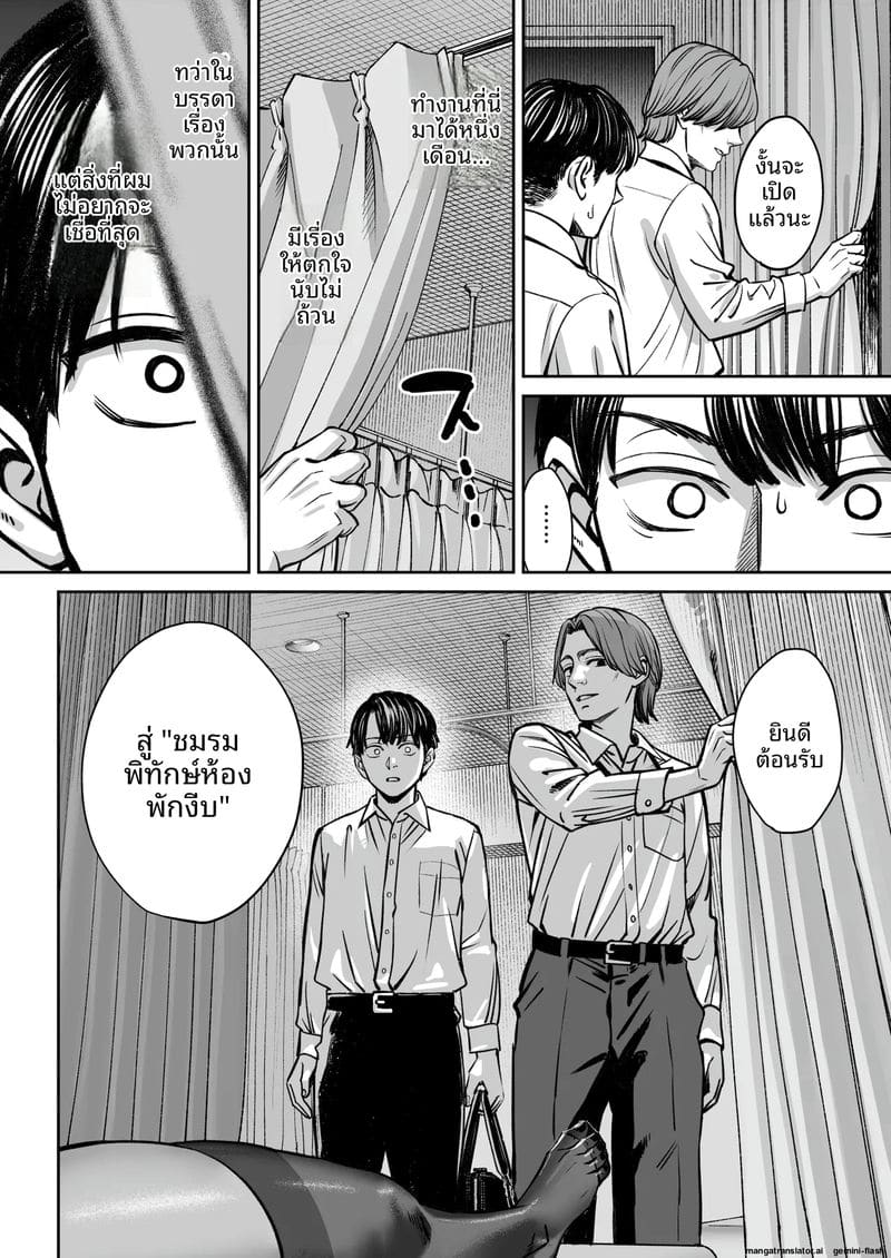 บริษัทมืด... ห้องพักกลายเป็นห้องเย็ด! ภาพ 16