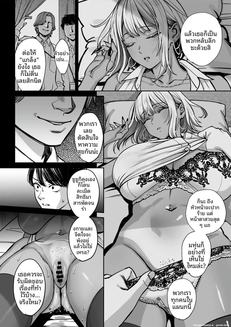 บริษัทมืด... ห้องพักกลายเป็นห้องเย็ด! ภาพ 20