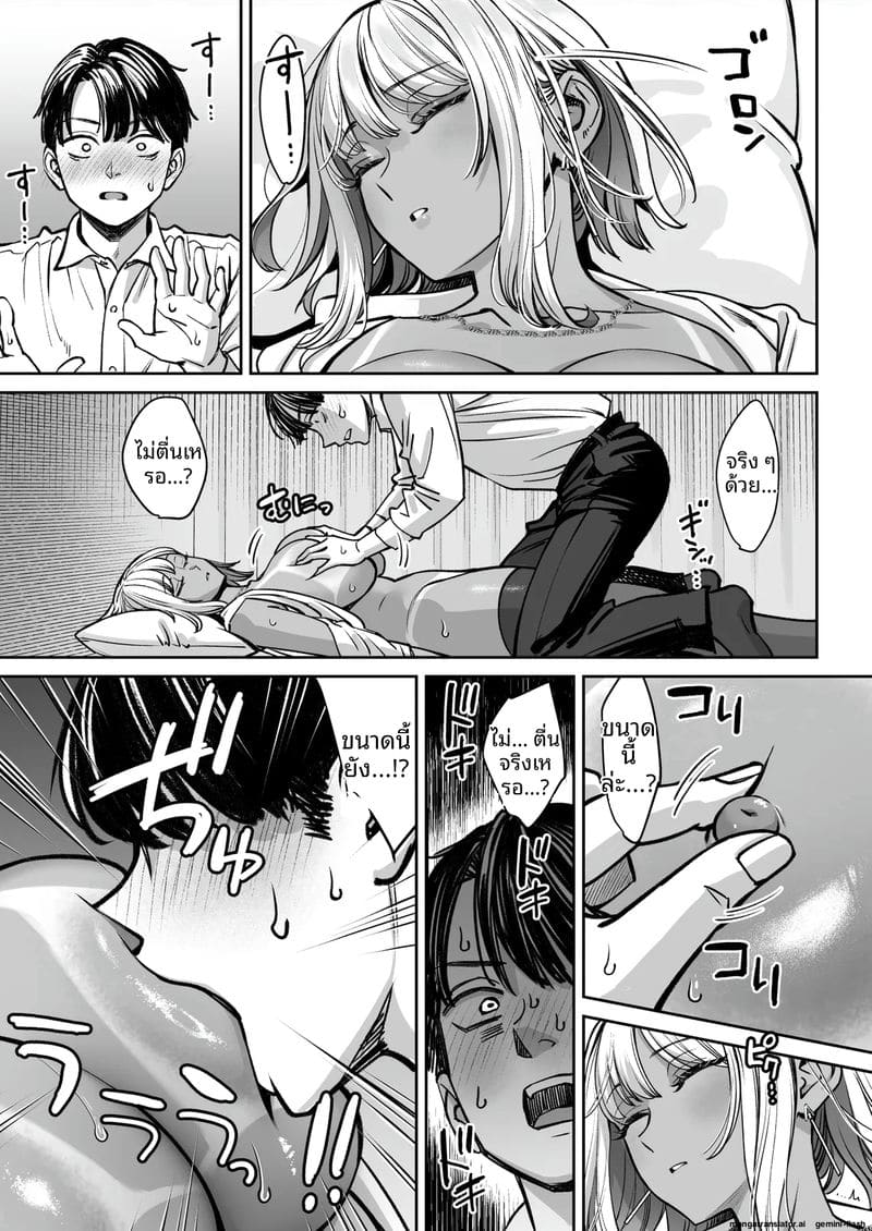 บริษัทมืด... ห้องพักกลายเป็นห้องเย็ด! ภาพ 23