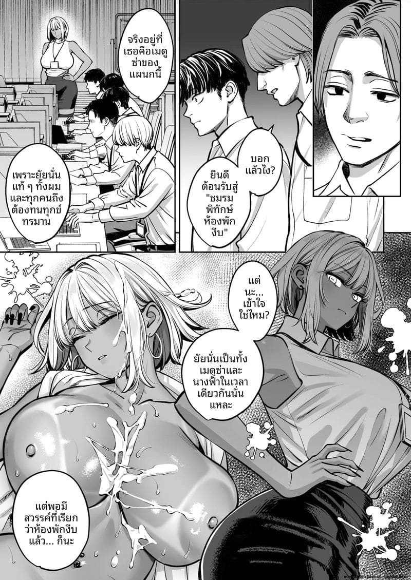 บริษัทมืด... ห้องพักกลายเป็นห้องเย็ด! ภาพ 37