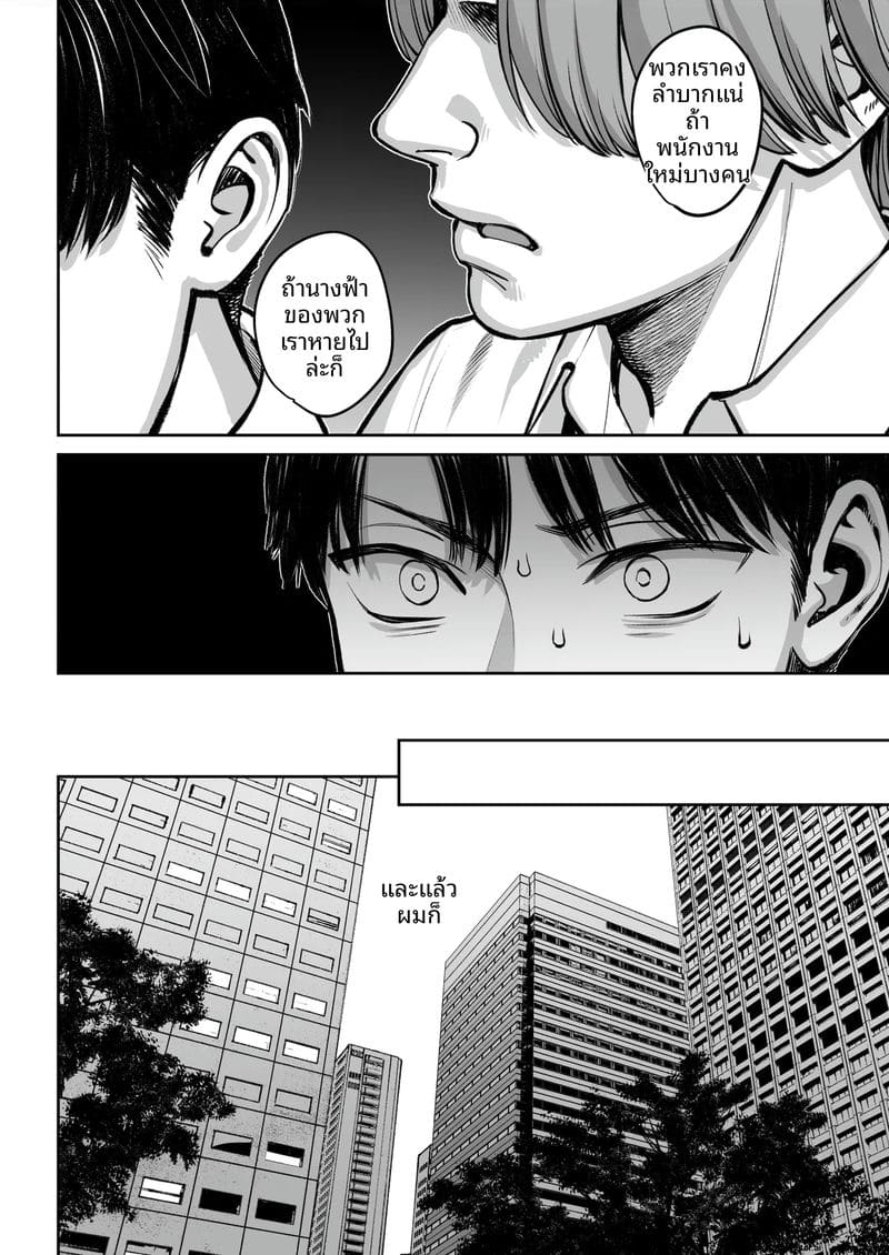 บริษัทมืด... ห้องพักกลายเป็นห้องเย็ด! ภาพ 38