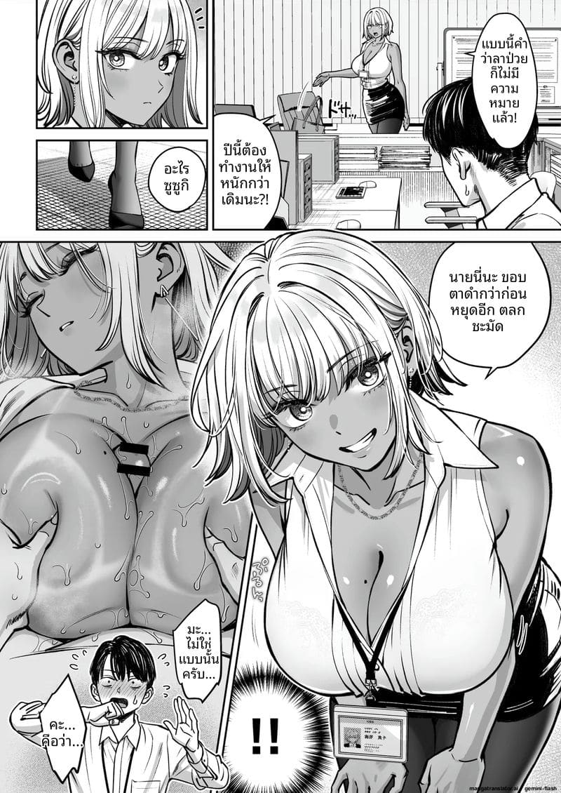 บริษัทมืด... ห้องพักกลายเป็นห้องเย็ด! ภาพ 40