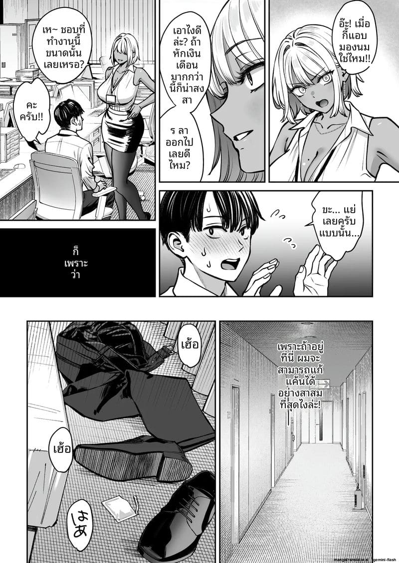 บริษัทมืด... ห้องพักกลายเป็นห้องเย็ด! ภาพ 41