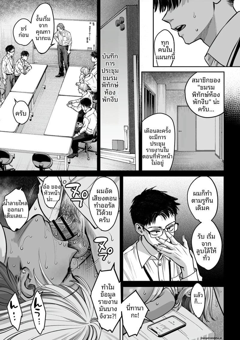 บริษัทมืด... ห้องพักกลายเป็นห้องเย็ด! ภาพ 45