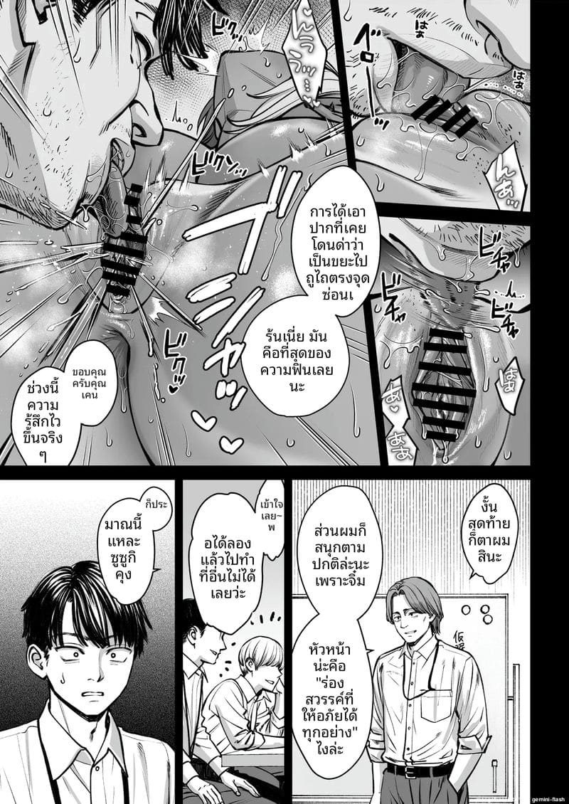 บริษัทมืด... ห้องพักกลายเป็นห้องเย็ด! ภาพ 47