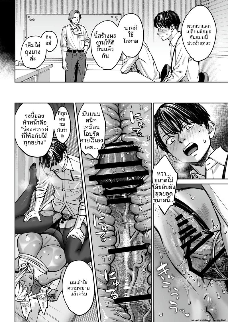 บริษัทมืด... ห้องพักกลายเป็นห้องเย็ด! ภาพ 48