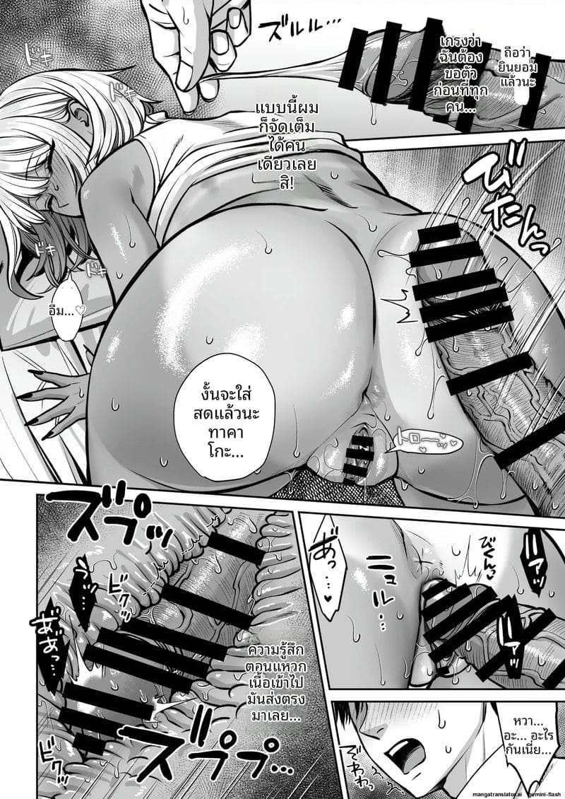 บริษัทมืด... ห้องพักกลายเป็นห้องเย็ด! ภาพ 60