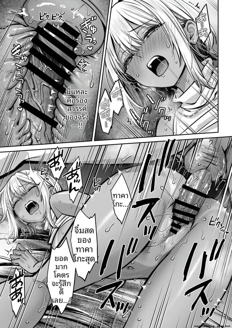 บริษัทมืด... ห้องพักกลายเป็นห้องเย็ด! ภาพ 61