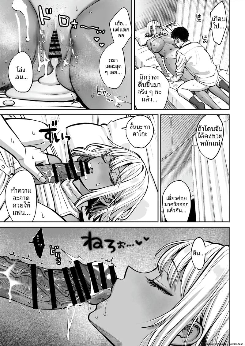 บริษัทมืด... ห้องพักกลายเป็นห้องเย็ด! ภาพ 71