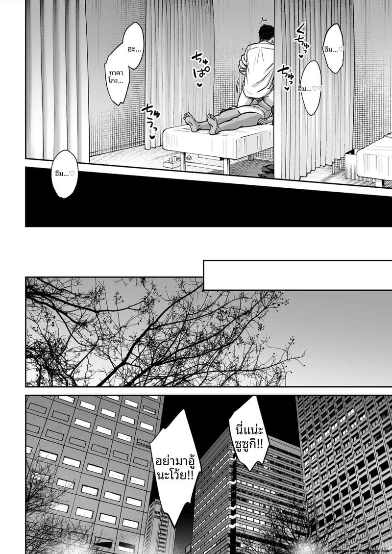 บริษัทมืด... ห้องพักกลายเป็นห้องเย็ด! ภาพ 72