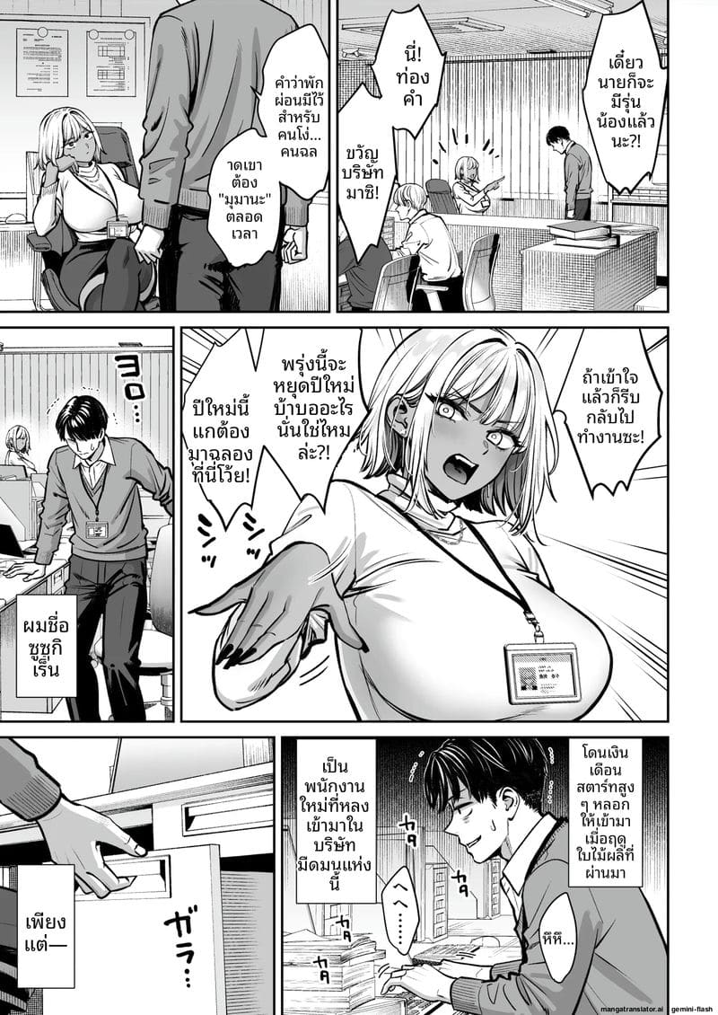 บริษัทมืด... ห้องพักกลายเป็นห้องเย็ด! ภาพ 73