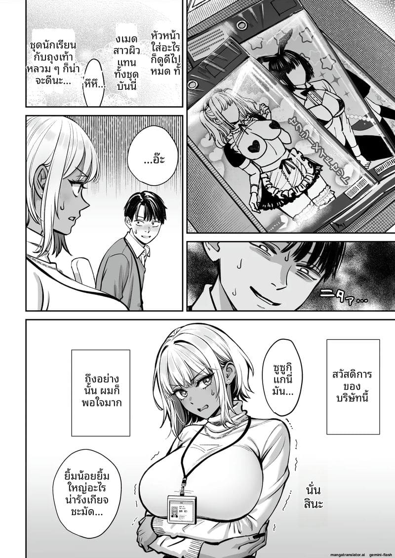 บริษัทมืด... ห้องพักกลายเป็นห้องเย็ด! ภาพ 74