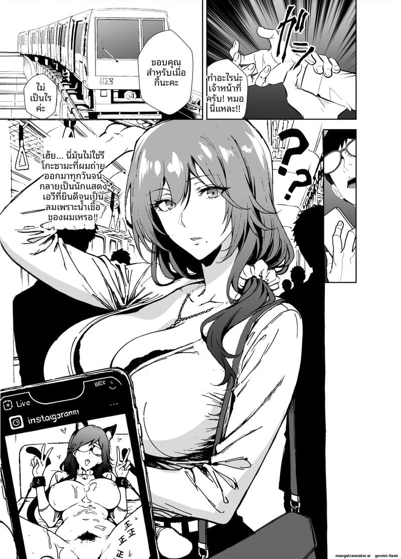 ภรรยาสาวอดีตนางเอกAV... แอบเย็ดกับผมหลังจากผัว! ภาพ 2