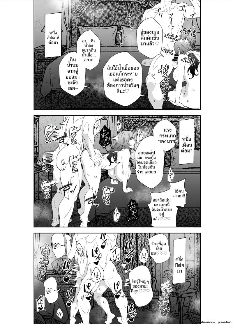 ภรรยาสาวอดีตนางเอกAV... แอบเย็ดกับผมหลังจากผัว! ภาพ 19