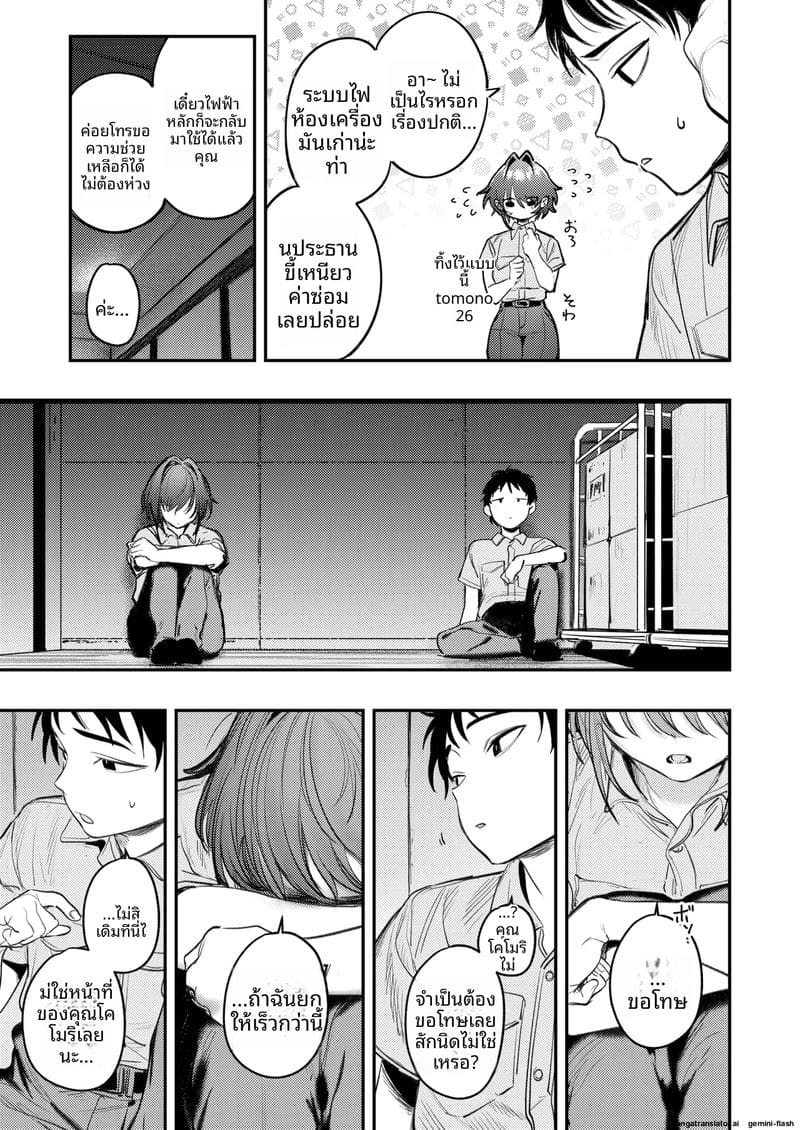 ติดลิฟต์กับสาวนมโต ขนหมอยเยอะจัด ภาพ 5