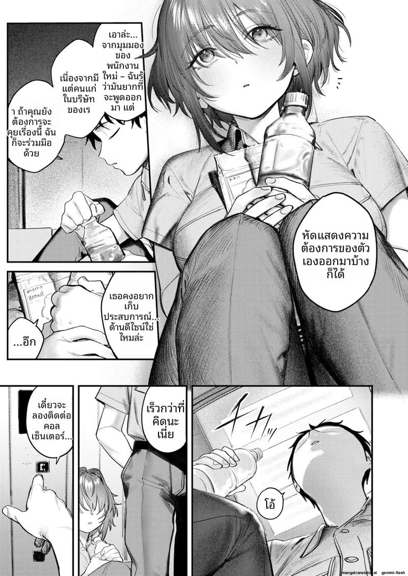 ติดลิฟต์กับสาวนมโต ขนหมอยเยอะจัด ภาพ 7