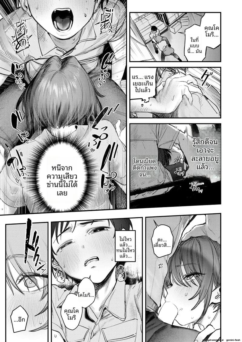 ติดลิฟต์กับสาวนมโต ขนหมอยเยอะจัด ภาพ 13