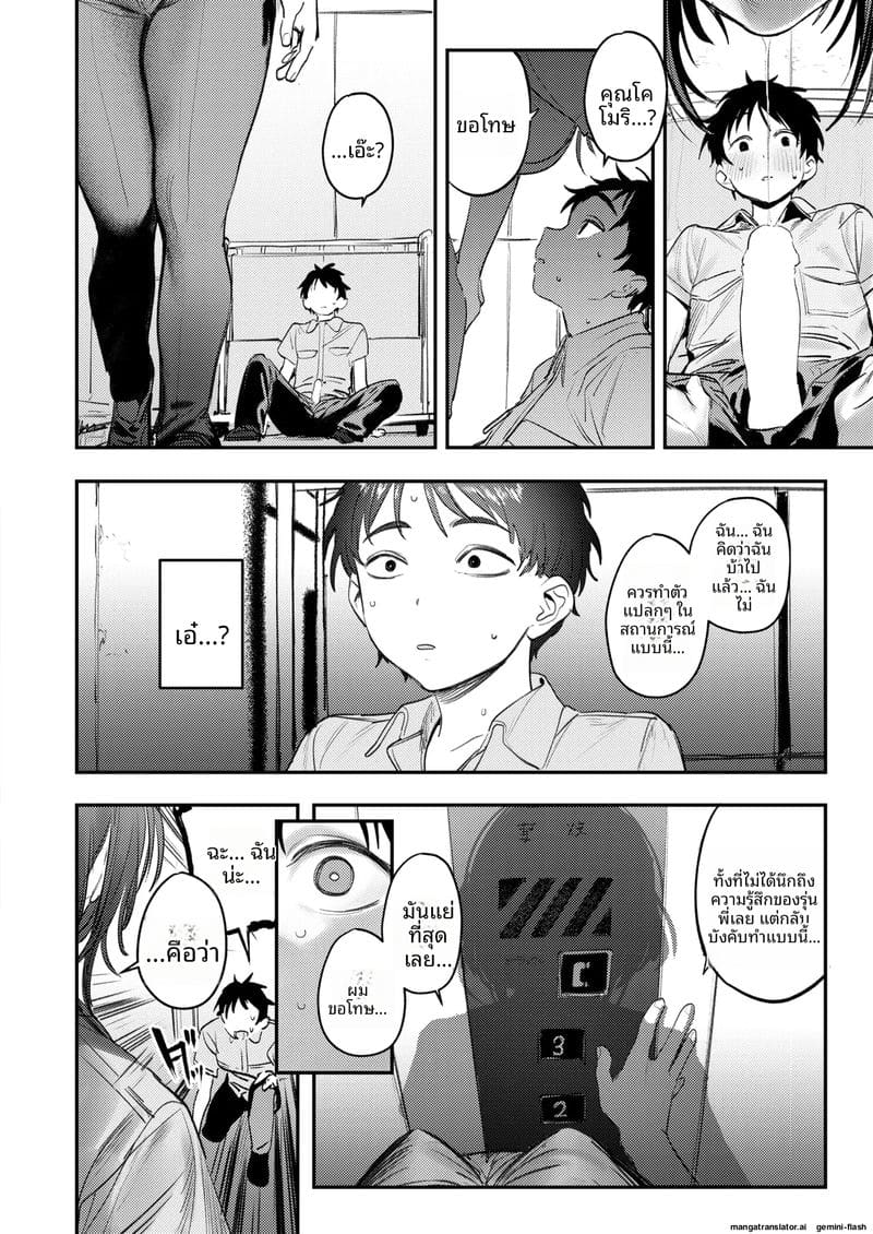 ติดลิฟต์กับสาวนมโต ขนหมอยเยอะจัด ภาพ 14