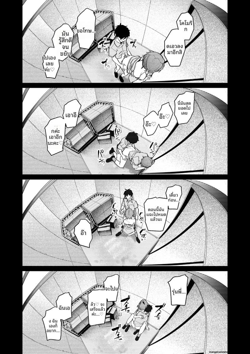 ติดลิฟต์กับสาวนมโต ขนหมอยเยอะจัด ภาพ 23