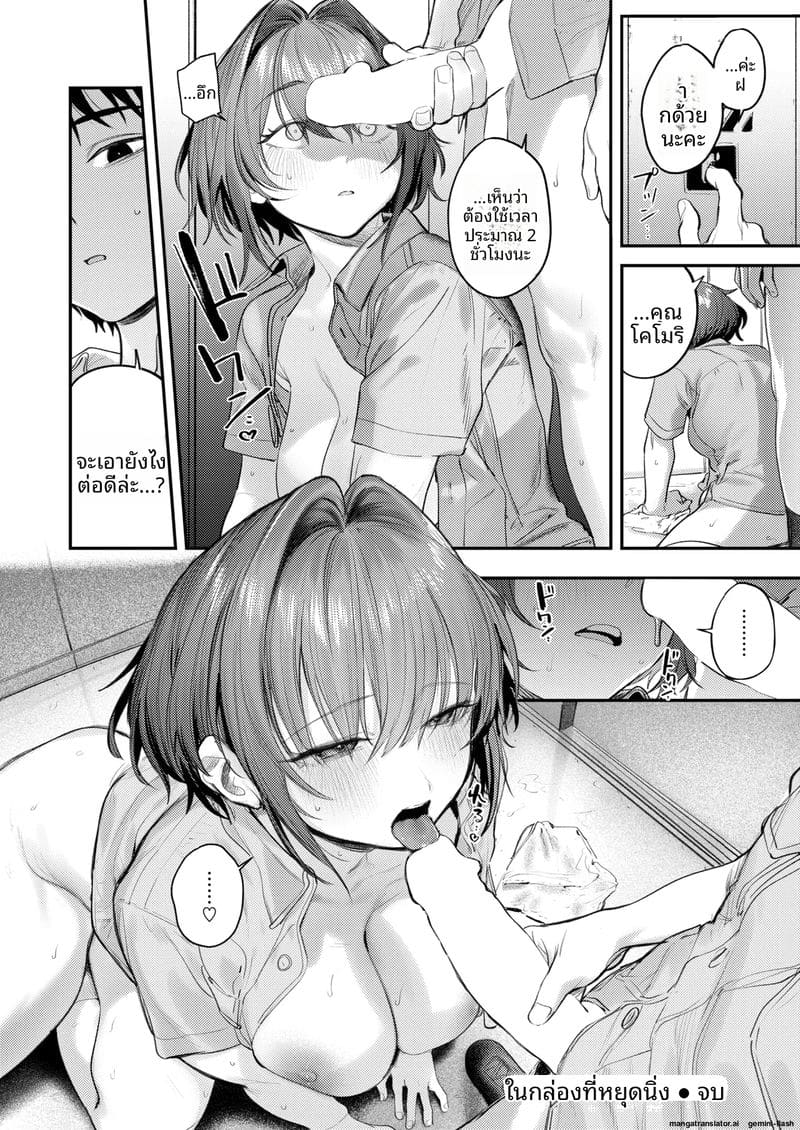 ติดลิฟต์กับสาวนมโต ขนหมอยเยอะจัด ภาพ 26