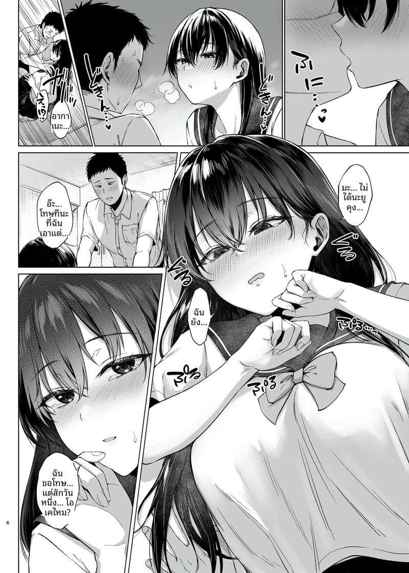 นักเรียนเกียรตินิยมนมใหญ่ โดนครูสอนพิเศษเรื่องเซ็กส์ ภาพ 5