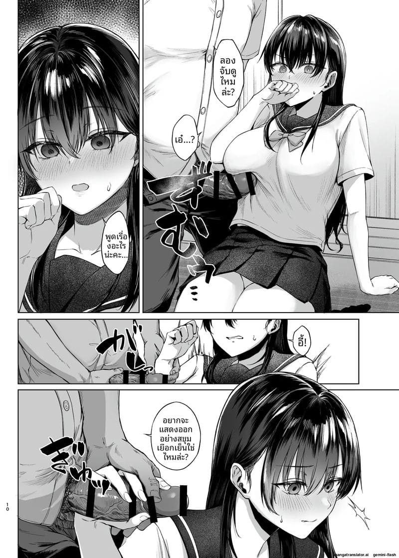 นักเรียนเกียรตินิยมนมใหญ่ โดนครูสอนพิเศษเรื่องเซ็กส์ ภาพ 9