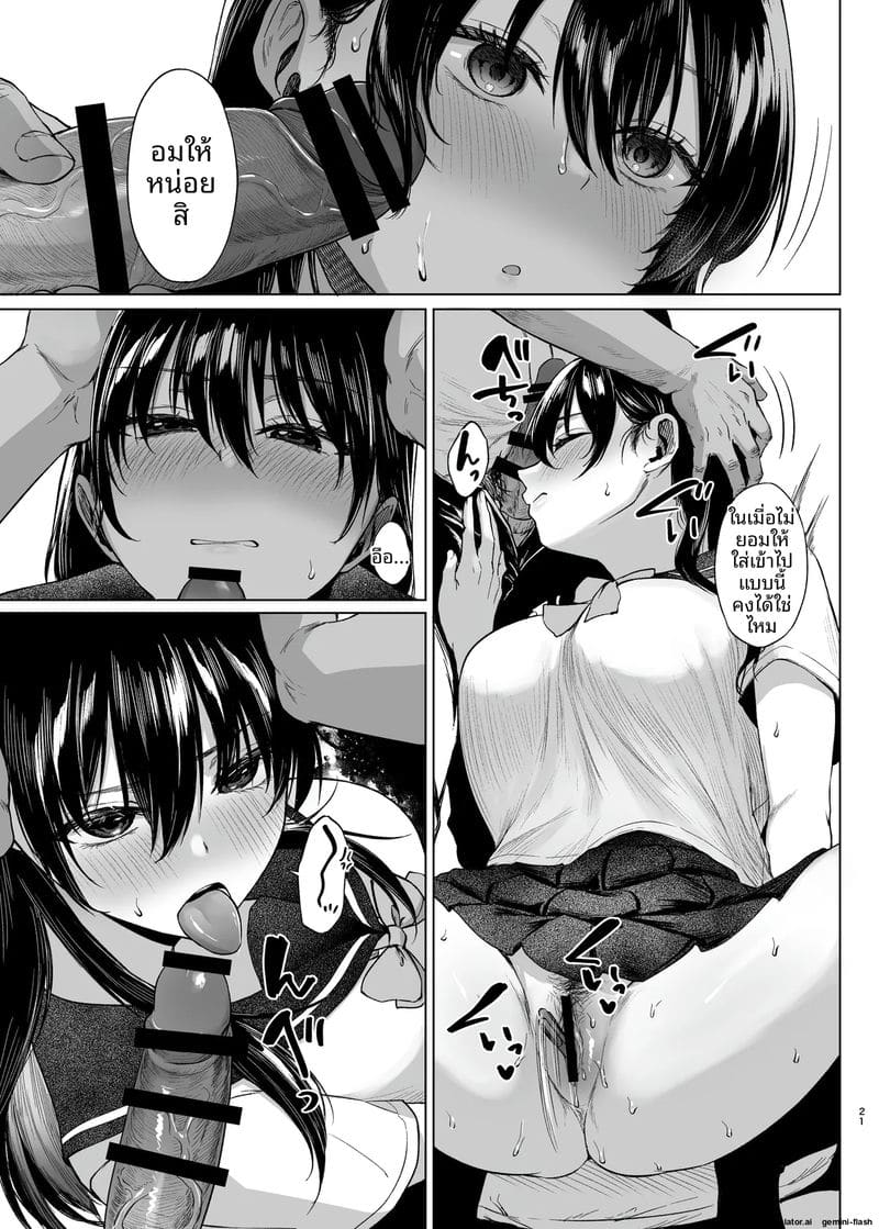นักเรียนเกียรตินิยมนมใหญ่ โดนครูสอนพิเศษเรื่องเซ็กส์ ภาพ 20