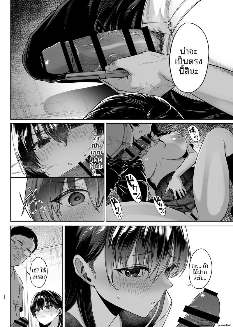 นักเรียนเกียรตินิยมนมใหญ่ โดนครูสอนพิเศษเรื่องเซ็กส์ ภาพ 30